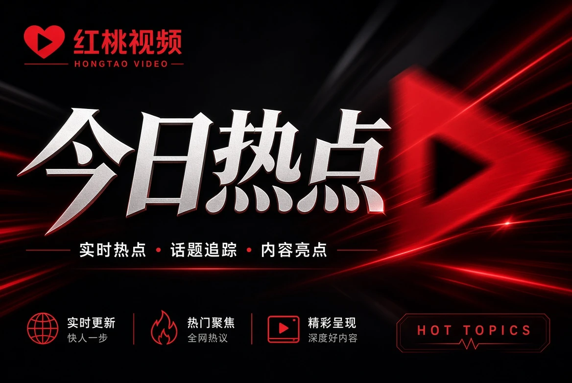 银幕栏影视导览